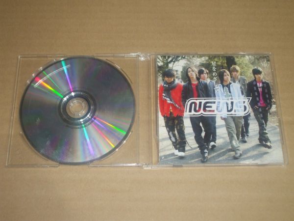 〇♪NEWS 星をめざして CD盤【通常盤】拍卖