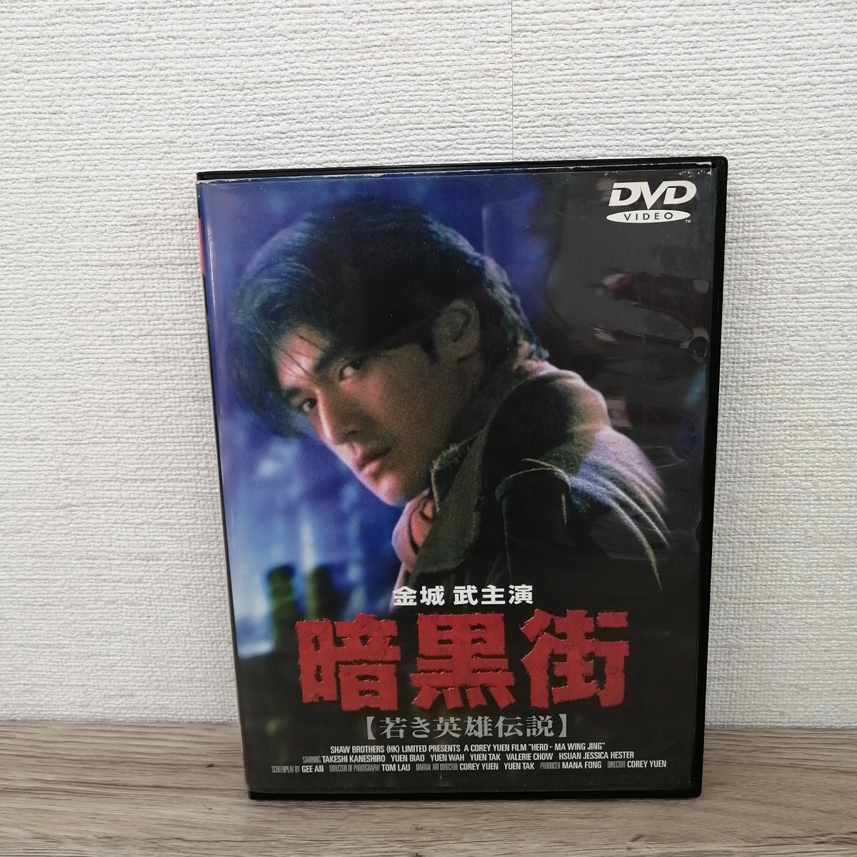 DVD/暗黒街〜若き英雄伝説〜/洋画 (香)/動作品 DVD◆B1030-54拍卖