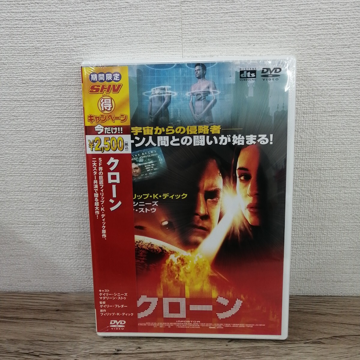 クローン/ゲイリーフレダー (監督) ゲイリーシニーズマデリーンスト/新品 未使用 未開封 DVD◆B1031-44拍卖