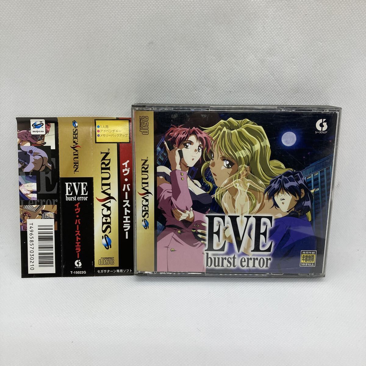 帯付き イヴ EVE バーストエラー セガサターン SS イブ拍卖
