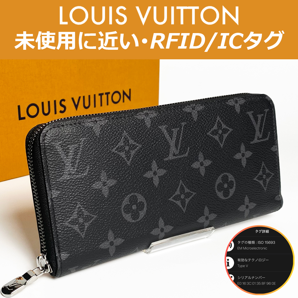 【極上美品】ルイヴィトン LOUIS VUITTON モノグラム・エクリプス ジッピー・ホリゾンタル M11611 送料無料 送料込み拍卖