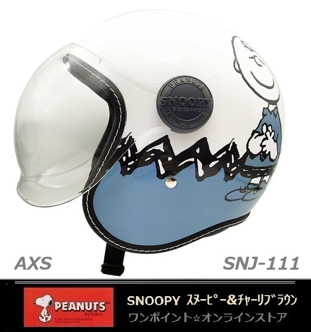 ★スヌーピー&チャーリブラウン☆SNJ-111/BL☆SM★(U^ェ^U )拍卖