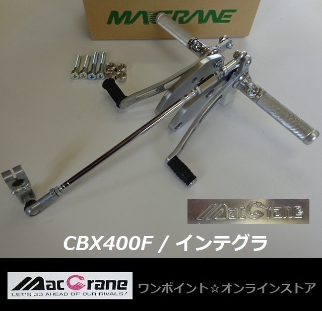 ★マッククレーン☆CBX400F '81☆バックステップ★拍卖