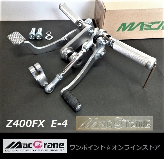 ★マッククレーン☆Z400FX-E4☆バックステップ★拍卖