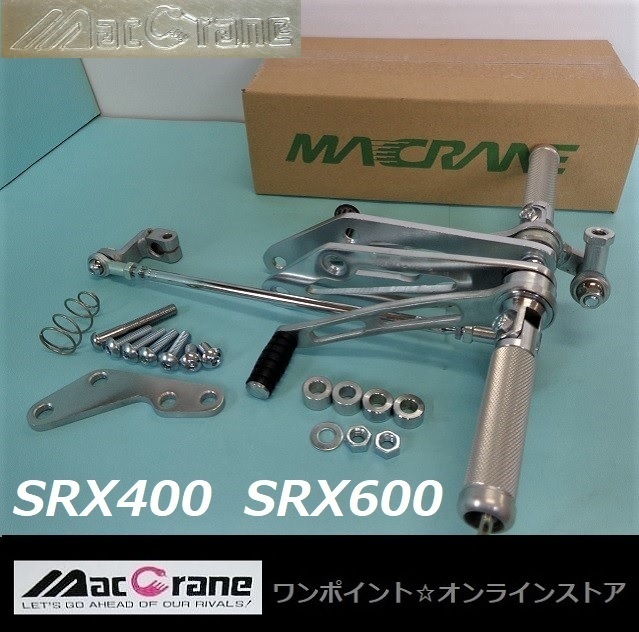 ★マッククレーン☆SRX400/600 '85☆バックステップ★拍卖