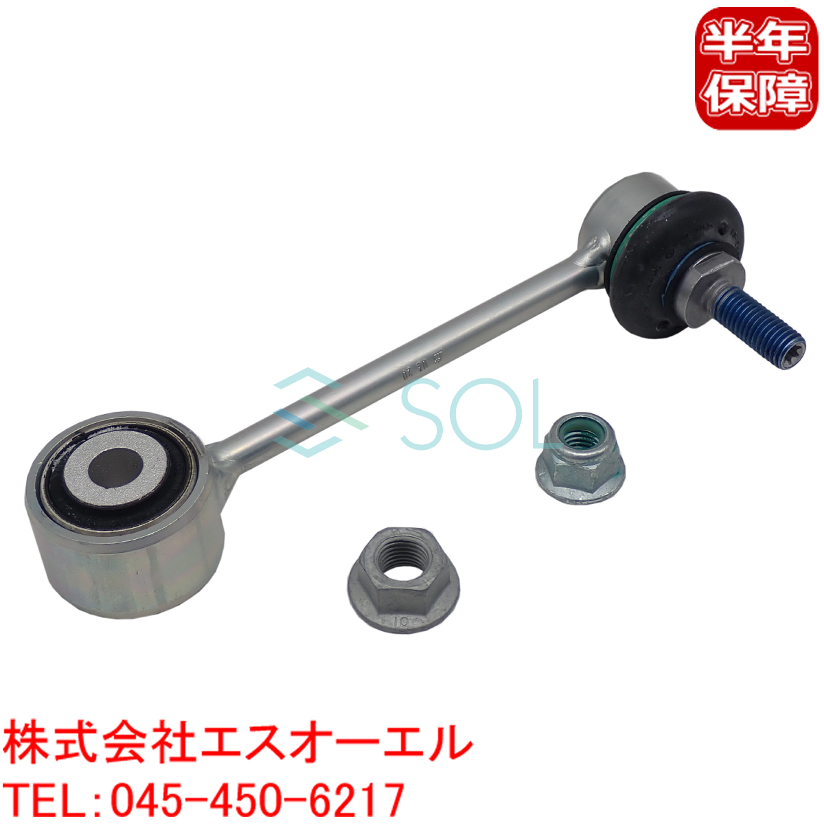 ポルシェ パナメーラ(970 971) リア スタビリンク スタビライザーリンク 左右共通 97033306905 97033306903 出荷締切18時拍卖