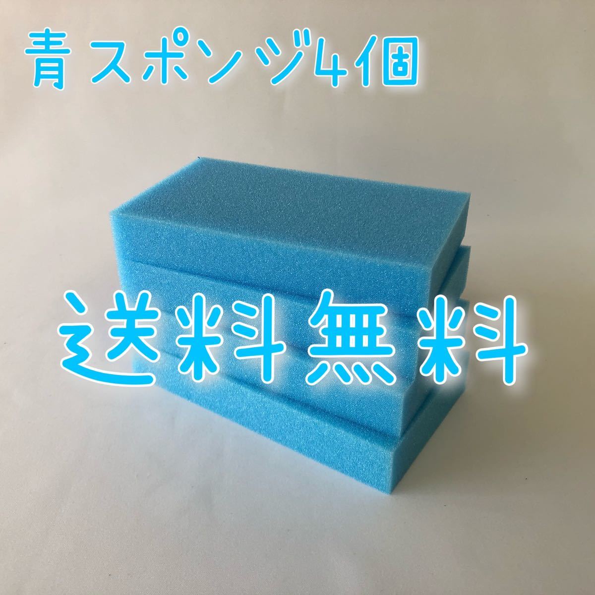 keeper技研 青スポンジ 4個 爆ツヤ 爆白 正規品 キーパースポンジ 洗車 快洗隊 どこにも売っていないサイズです拍卖