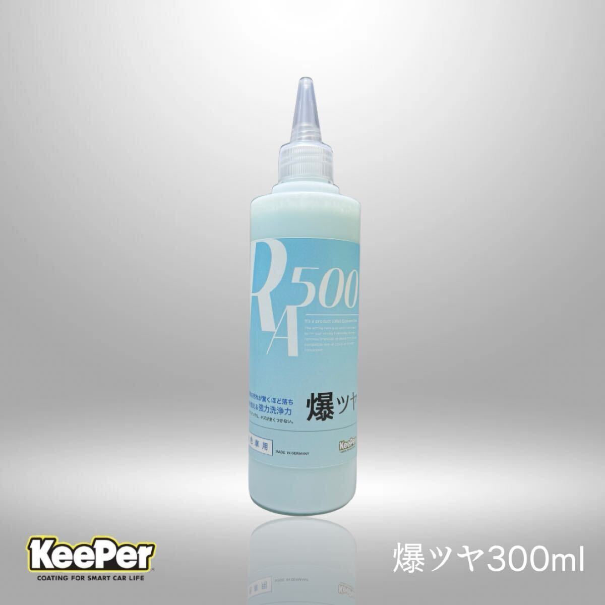 300ml キーパー技研 爆ツヤ 小分け スポンジ付 水垢 くすみ除去 艶出し 洗車 前処理に最適 手順書付 水アカ除去 前処理 下処理 拍卖