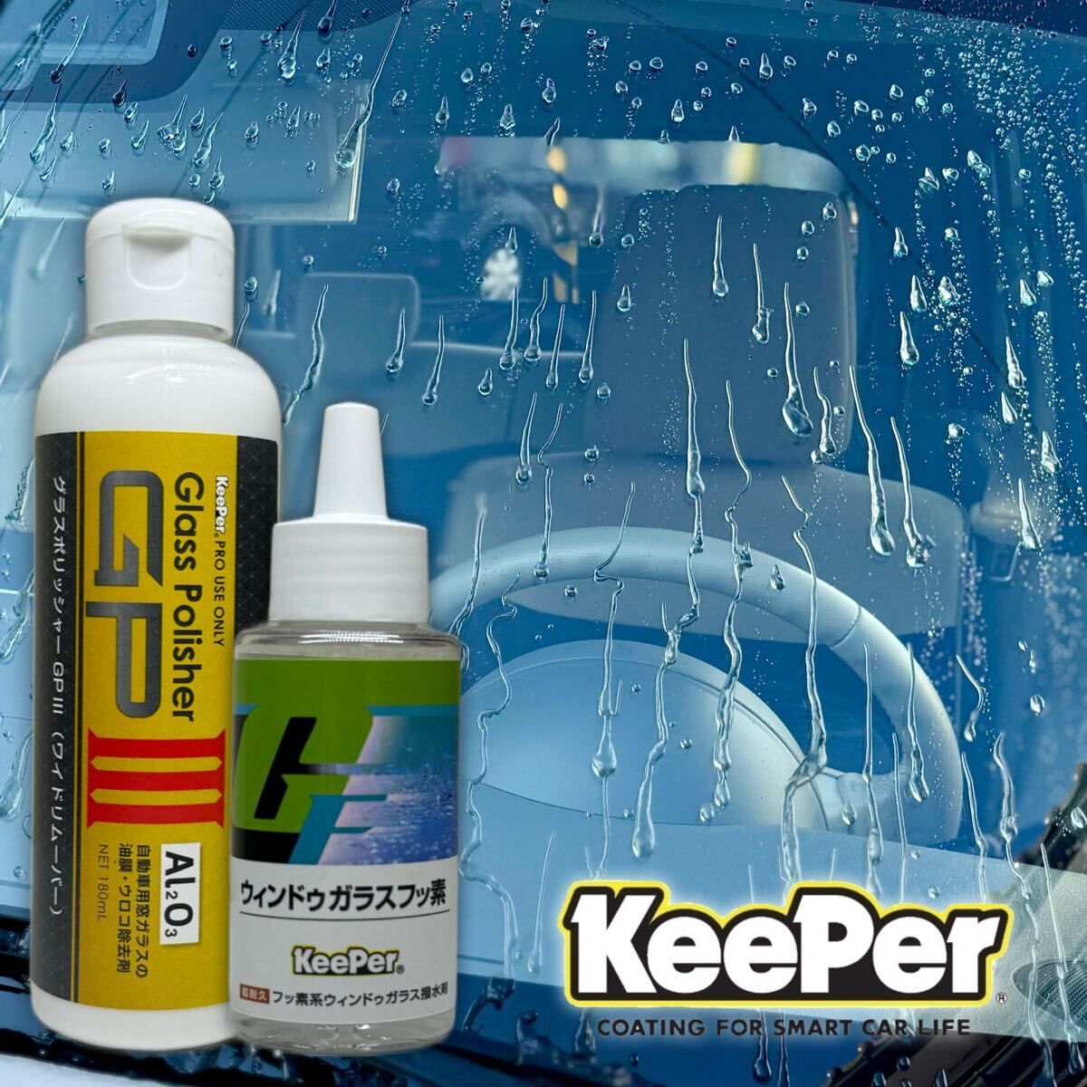 ダイヤクロス付 ガラスフッ素 新グラスポリッシャー 油膜除去 keeper技研 キーパーラボ ガラス撥水  窓ガラス撥水 拍卖