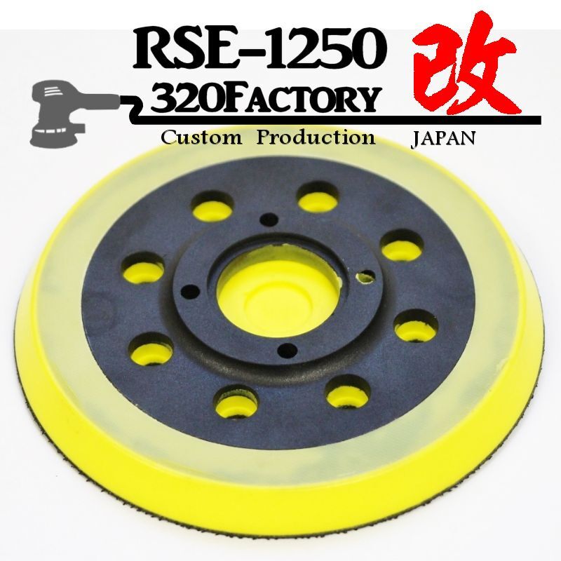 新色イエロー 京セラ(リョービ)RSE-1250、PED-130KT APED-130KT用 イエローパッド 125mm/125Φ マジックパッド ヘッド拍卖