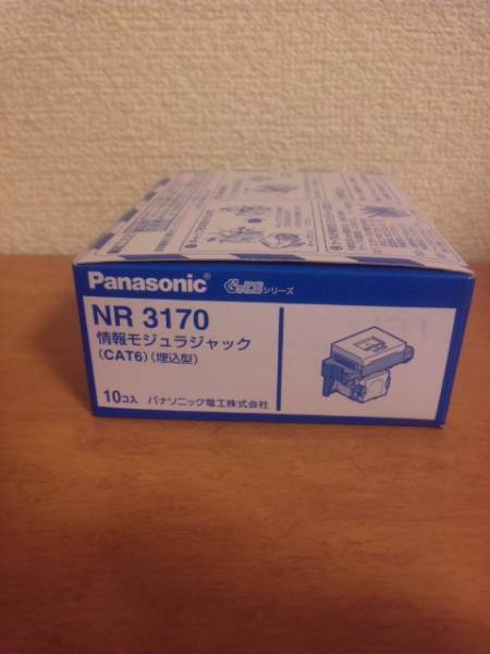 新品☆Panasonic NR3170 情報モジュラジャック☆拍卖