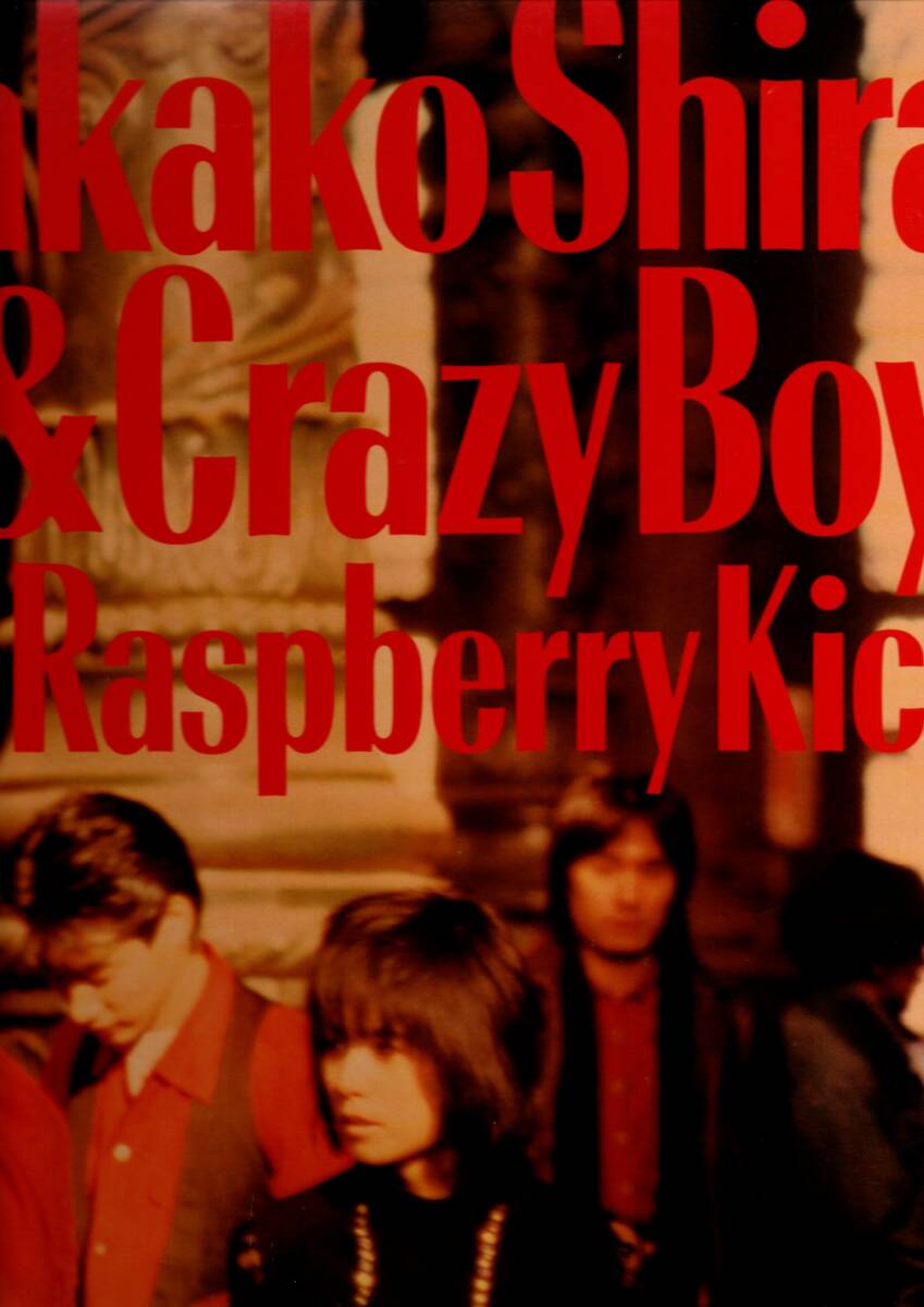 ③LP)白井貴子&Crazy Boys / Raspberry Kick拍卖