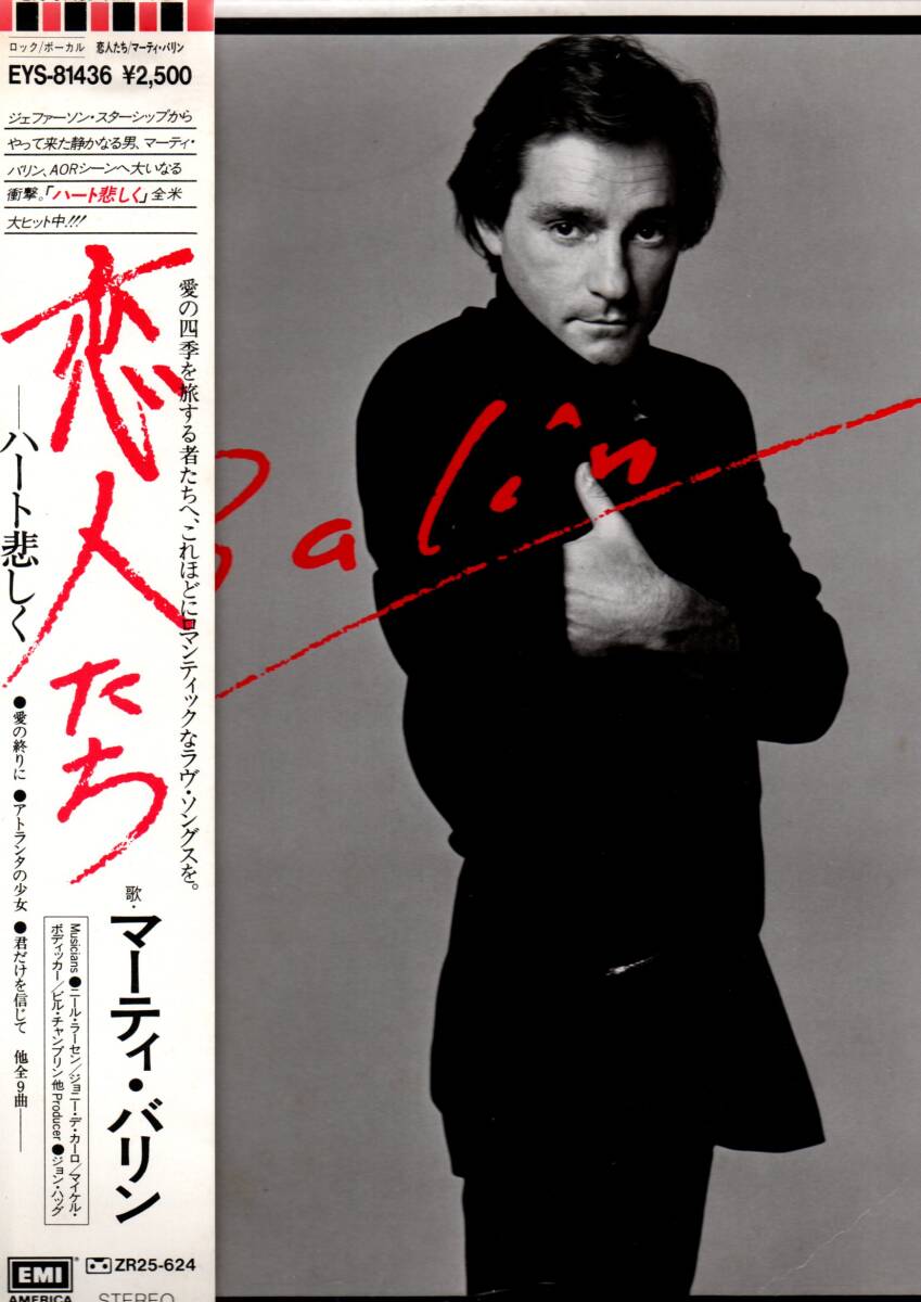 ③LP)Marty Balin マーティ・バリン / 恋人たち拍卖