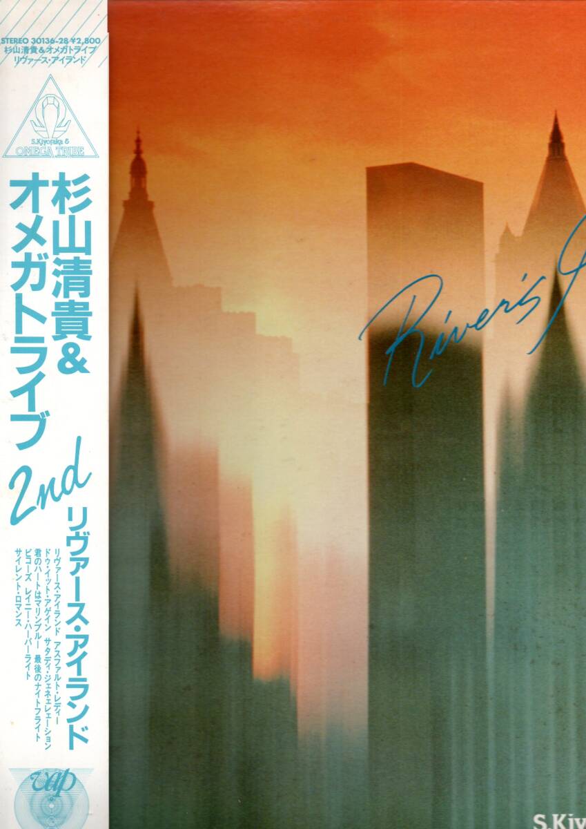 ③LP)オメガトライブ / リヴァーズアイランド拍卖