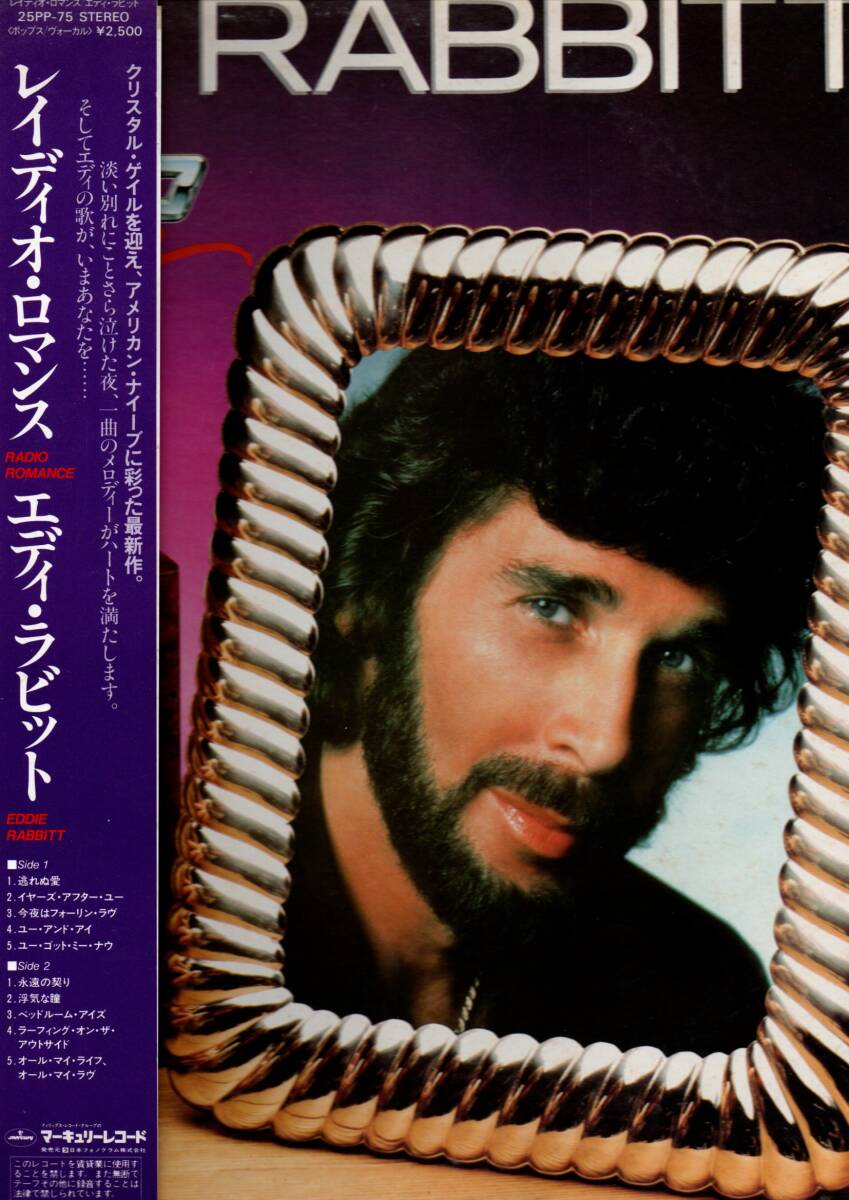 ④LP)EDDIE RABBITT / RADIO ROMANCE拍卖