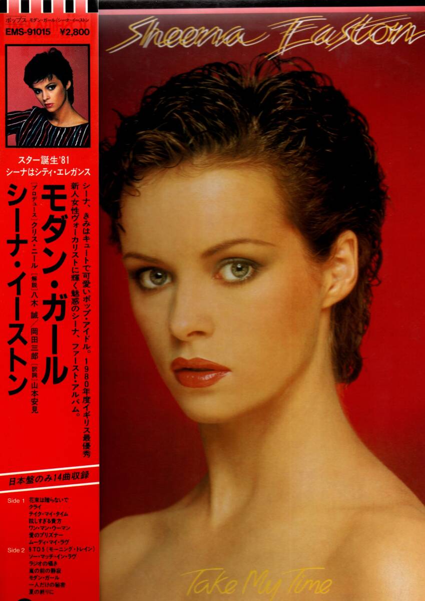 ④LP)シーナイーストン / モダンガール拍卖