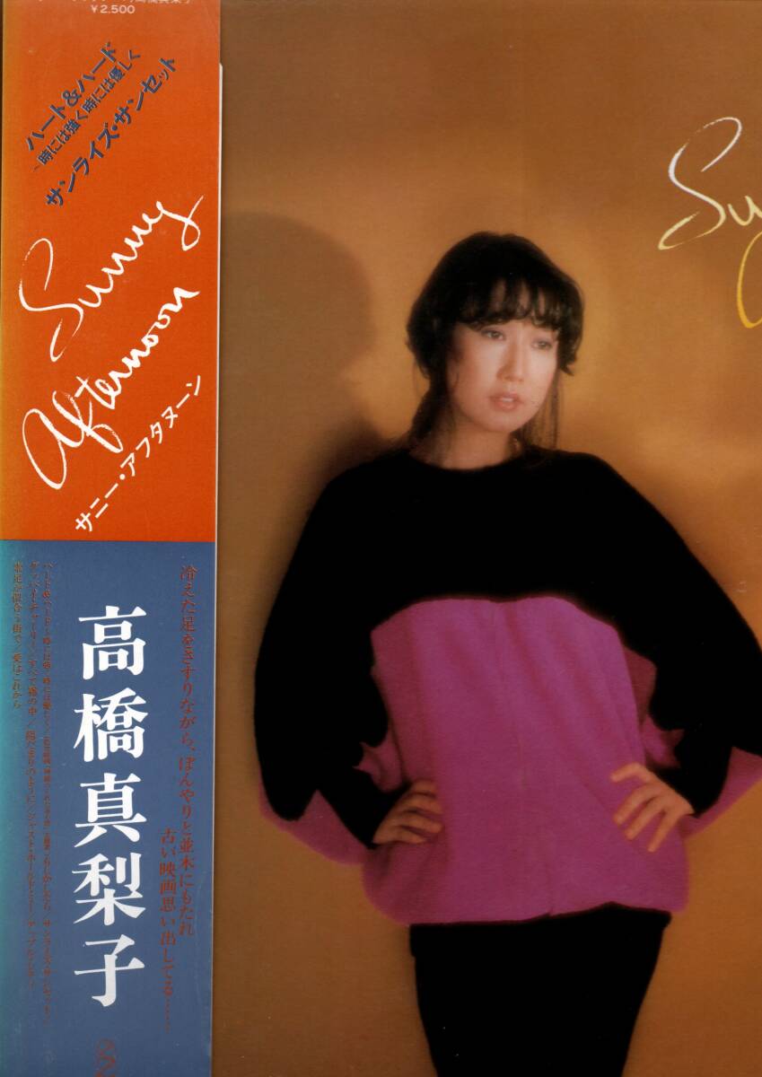 ⑤LP)高橋真梨子 / SUNNY AFTERNOON拍卖