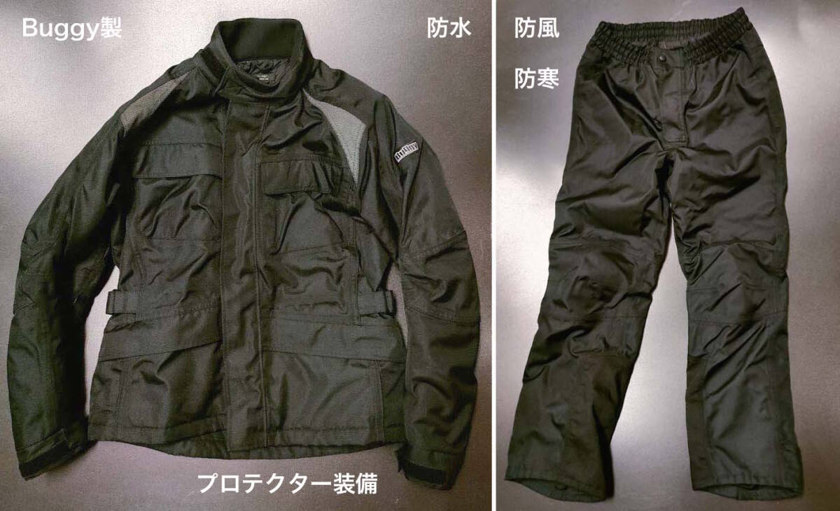 送料無料 美品 Buggy 防水 防寒 ライディングジャケット パンツ セット 黒 LL バギー拍卖