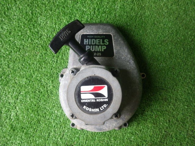 コーシン ハイデルスポンプ【リコイルスタータ】KM-25 エンジン拍卖