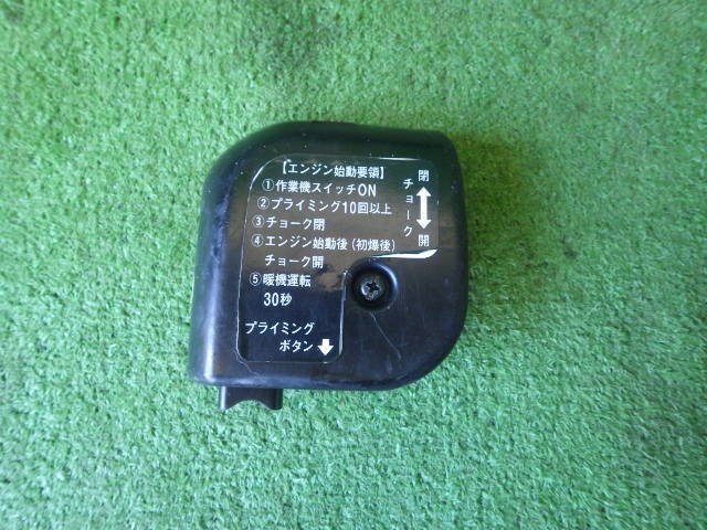 ミツビシ TBE27 エンジン【エアクリーナーカバー】刈払い機 拍卖