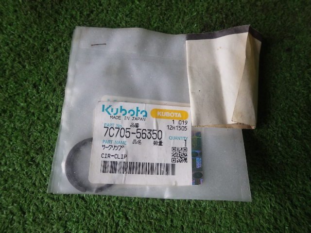 クボタ 純正パーツ サークリップ【7C705-56350】4セット拍卖