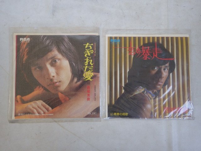 西城秀樹 EP盤 11枚セット シングル デビュー3周年記念盤 昭和レトロ拍卖