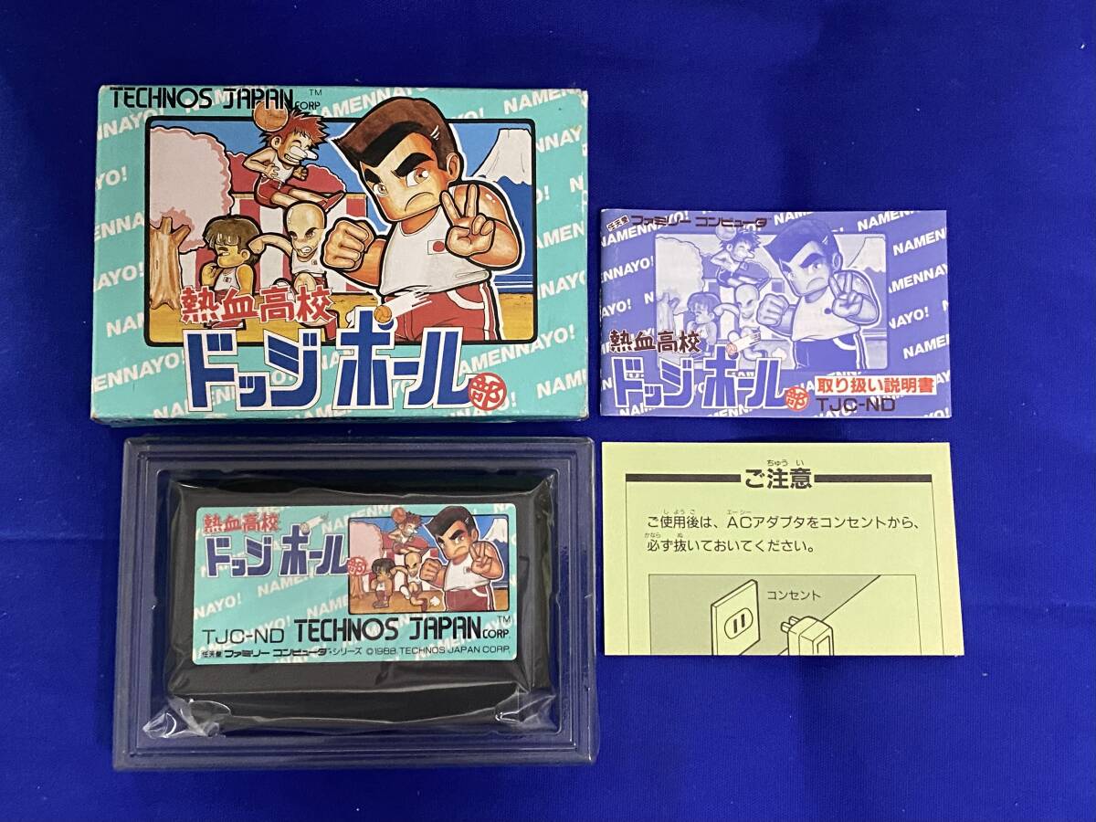 FC 美品 熱血高校ドッジボール部 箱説付き 珍品 レア拍卖