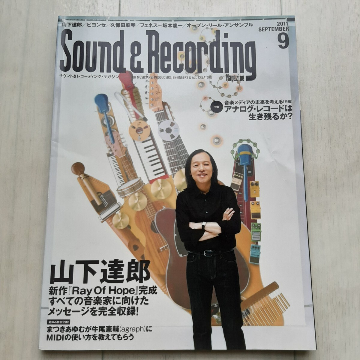 「サウンド&レコーディング・マガジン 2011年9月号」 山下達郎 坂本龍一拍卖