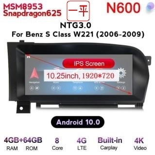 メルセデスベンツ Android 13 Sクラス W221 W216 2006-2009 アンドロイドナビ N600 NTG3.0拍卖