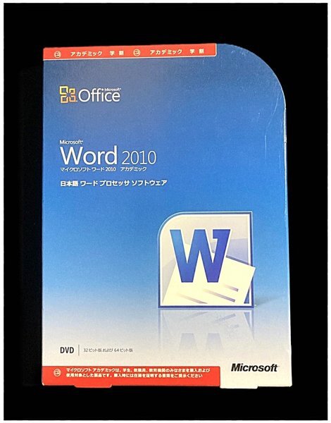 ■製品版■2台認証■Microsoft Office Word 2010/ワード 2010■文書作成・日本語ワードプロセッサ■拍卖