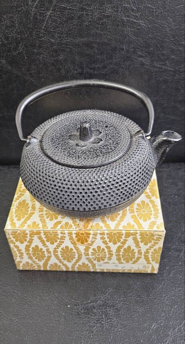盛栄堂 南部鉄器 鉄瓶 急須 アラレ 平丸 新品未使用 箱付き拍卖