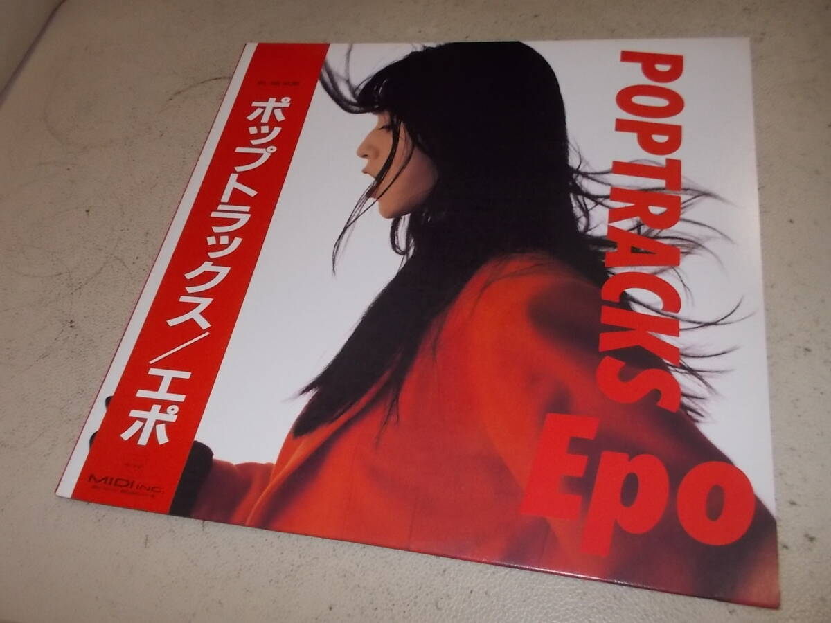 シティ・ポップ名盤アナログ達郎カバー!EPO【ポップトラックス】 拍卖