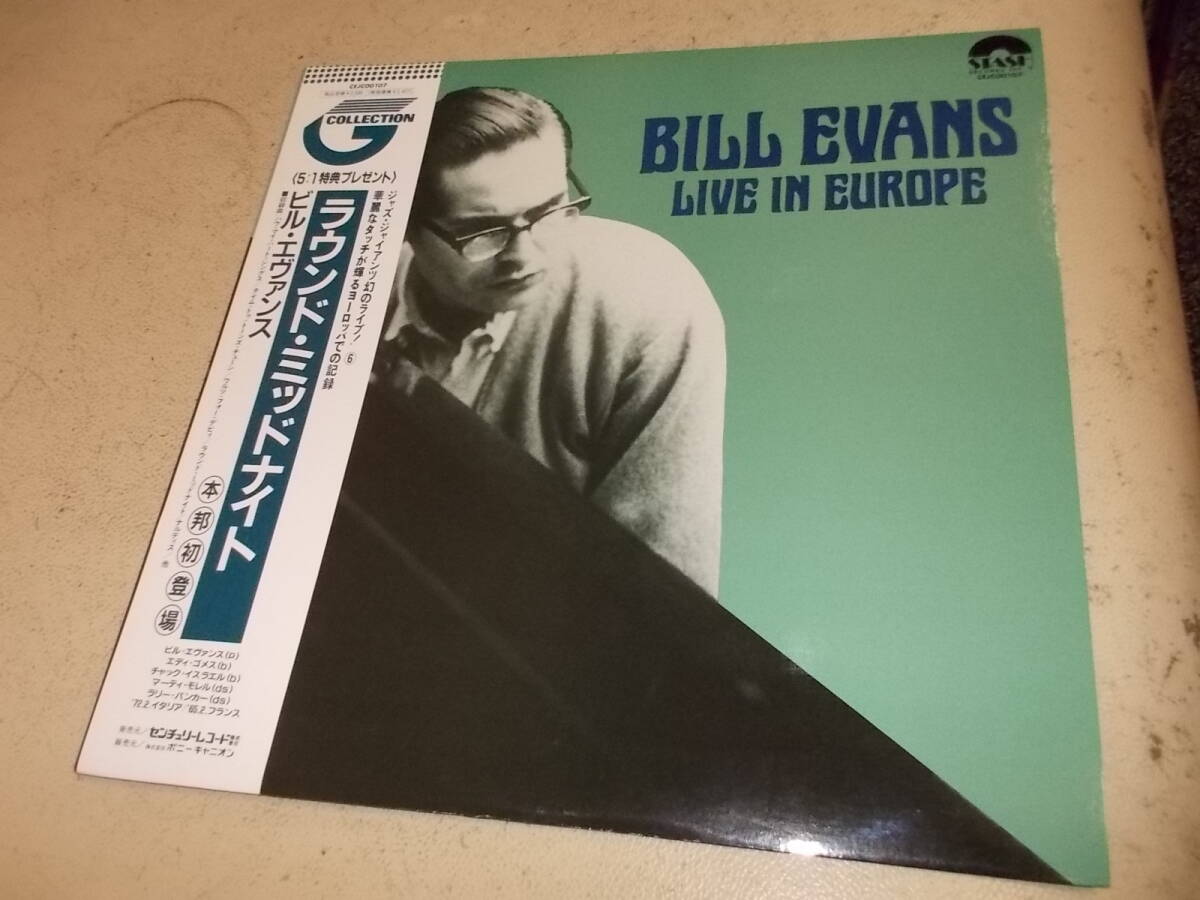 レア音源アナログ・プレス!ビル・エヴァンス【ラウンド・ミッドナイト】 拍卖