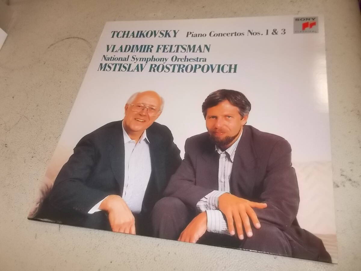 高音質録音レア・アナログ盤!ウラジーミル・フェルツマン【チャイコフスキーPf協奏曲1&3】 拍卖