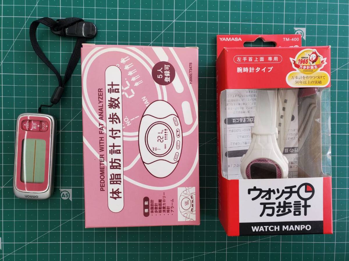 #4161 歩数計 体脂肪計付歩数計 ウォッチ万歩計 OMRON YAMASA 拍卖