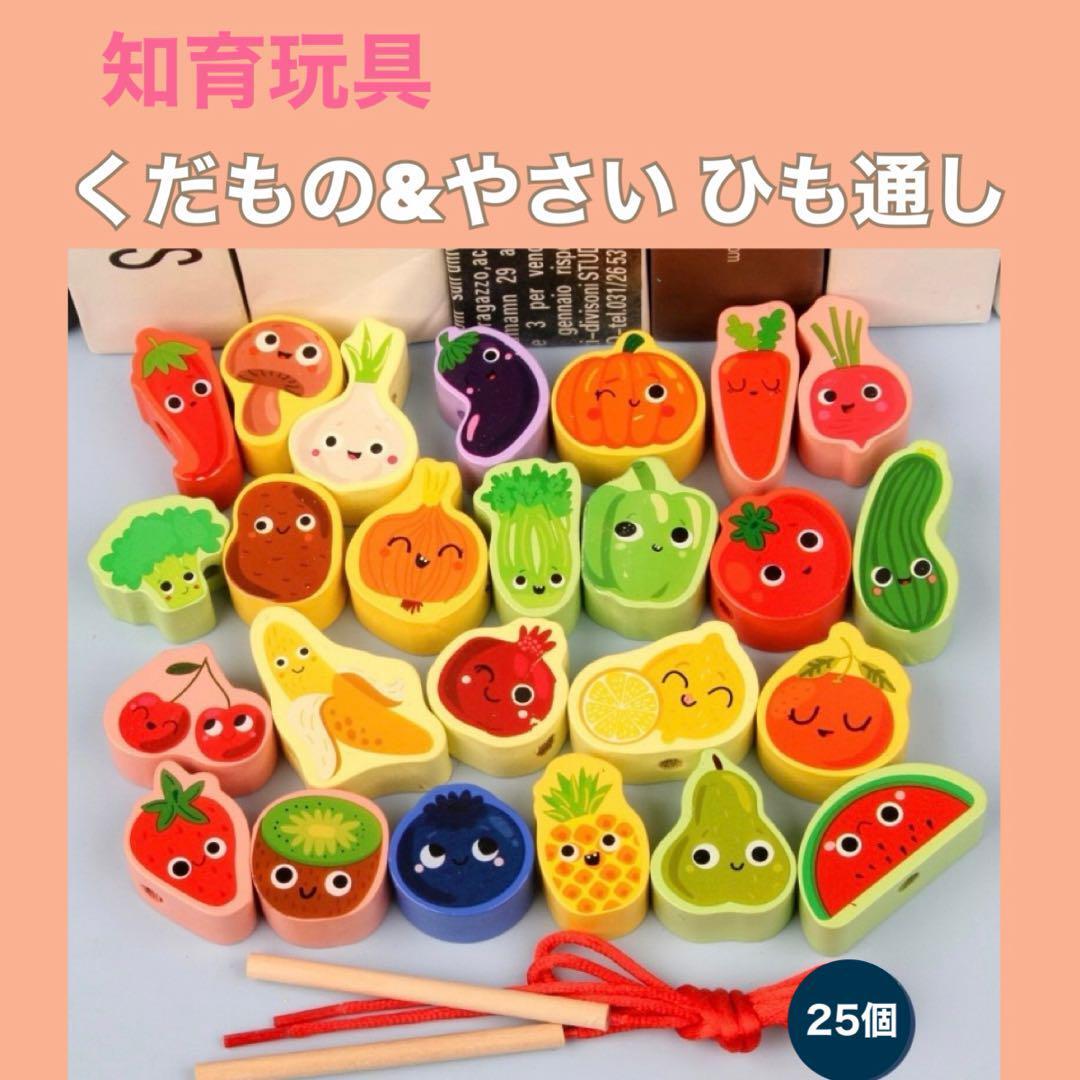 知育 玩具 モンテッソーリ 教育 木製 ひも通し 積み木 1歳2歳3歳 おもちゃ拍卖