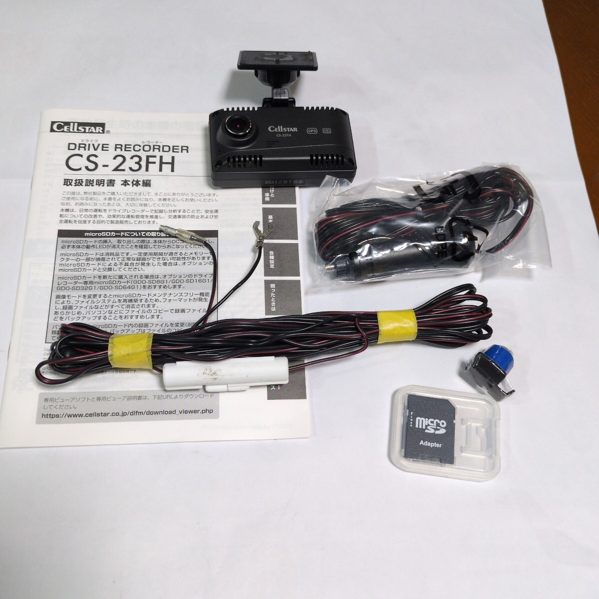 セルスター ドライブレコーダー CS-23FH ドラレコ シガー電源 12v 24v拍卖