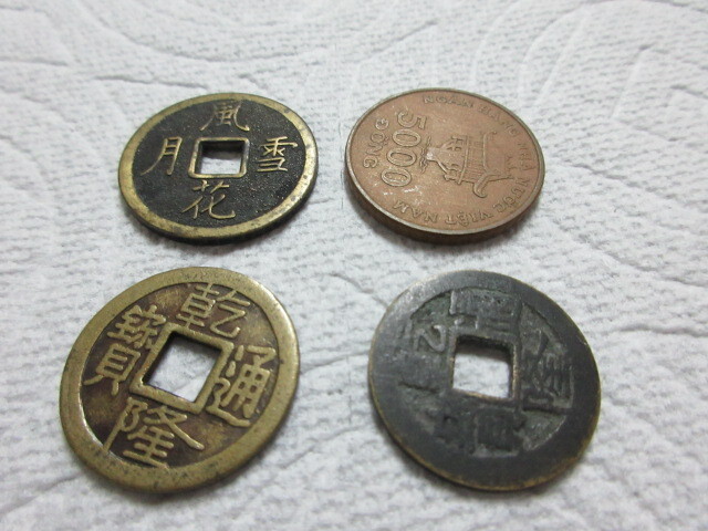 ね803 中国古銭4枚 乾隆通寶 風花雪月 真贋不明拍卖