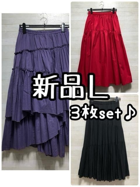 新品☆L♪ふんわりフェミニン♪主役級ロングスカート2枚まとめて♪☆Q413拍卖