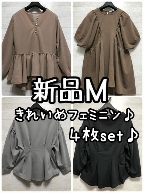 新品☆M♪きれいめフェミニントップス4枚♪カットソー・チュニック☆Q476拍卖