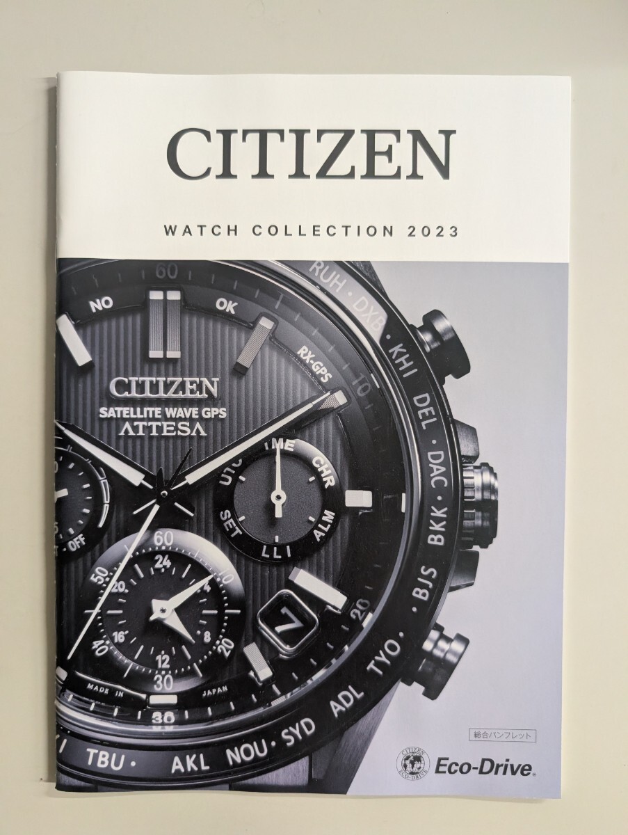 非売品【CITIZEN 2023年 総合 カタログ】シチズン アテッサ エコドライブ プロマスター attesa catalog PROMASTER CITIZENCOLLECTION拍卖