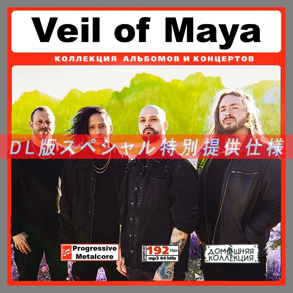 【特別出品】VEIL OF MAYA 大作品 音楽DL(MP3CD) 1DISC¢拍卖