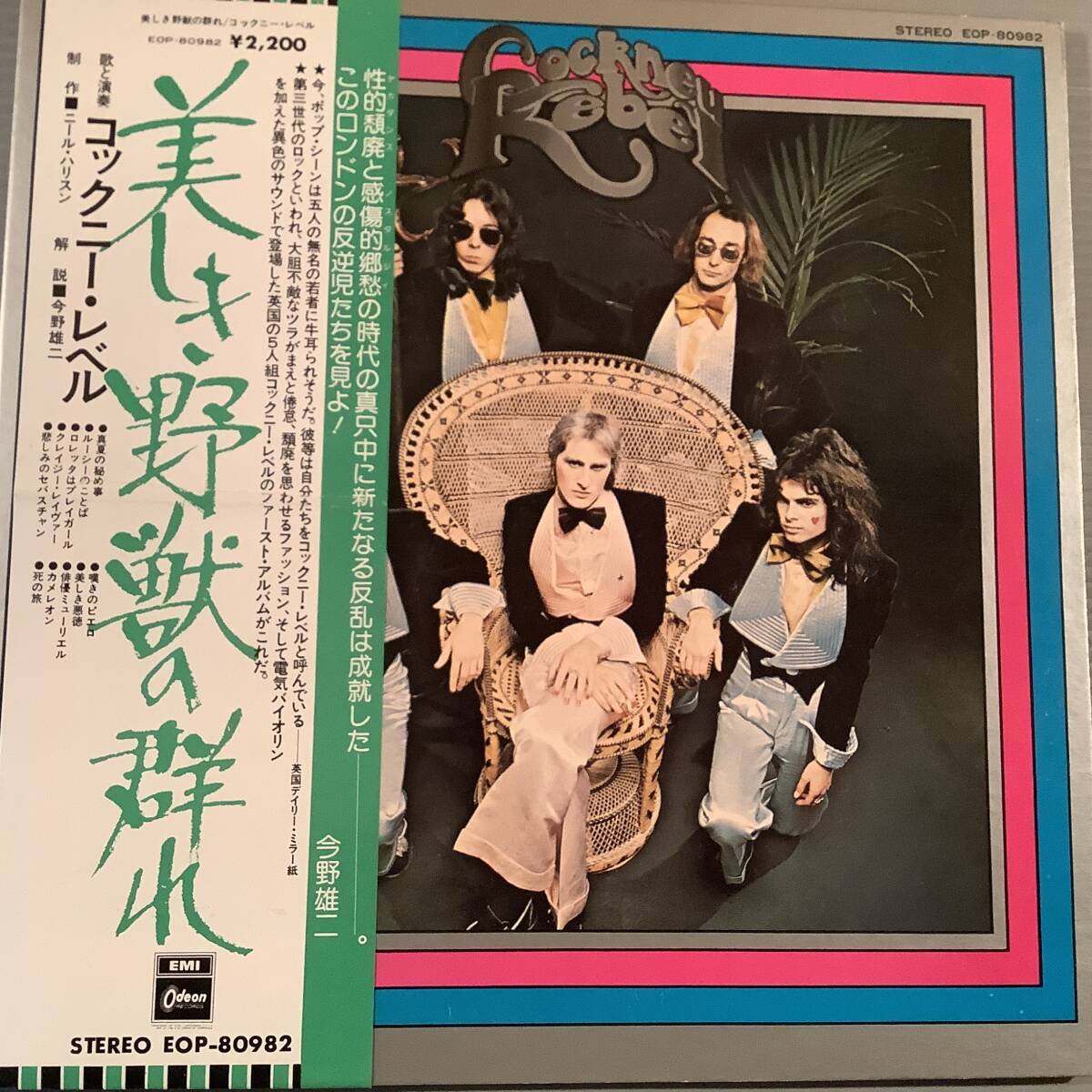 LP(日本盤)●コックニー・レベル/ファースト・アルバム『美しき野獣の群れ』※グラム・ロック●帯付!拍卖