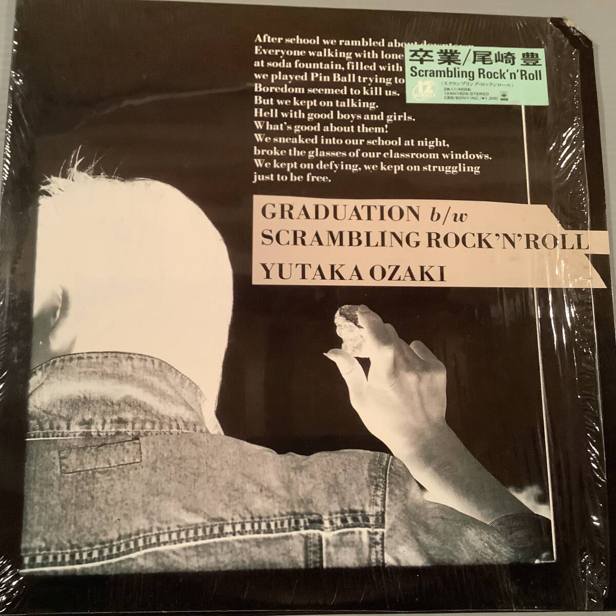 LP(12インチ・シングル)●尾崎豊『卒業』『スクランブリング・ロックンロール』● ハイブステッカー・シュリンク付!拍卖