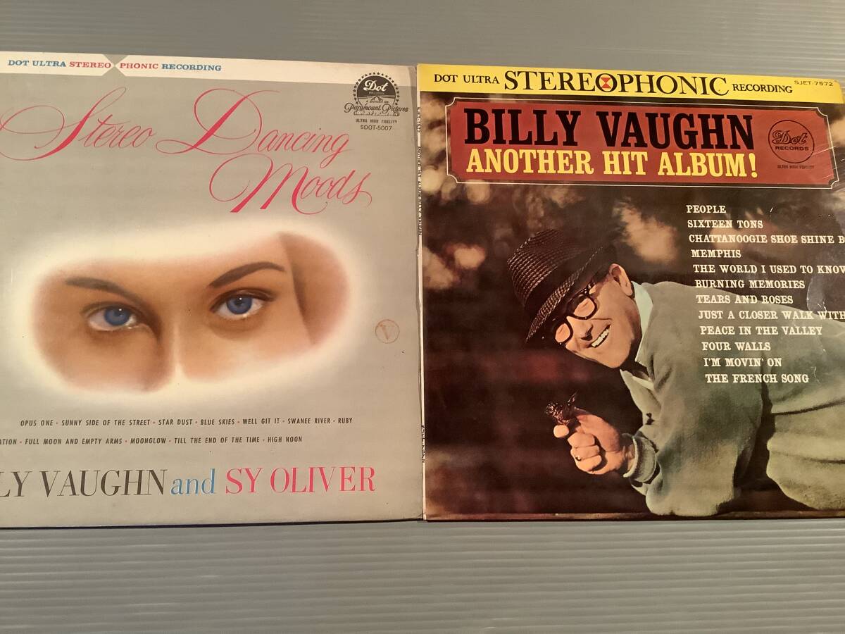 LP(日本初回盤)●ビリー・ヴォーン、サイ・オリバー楽団『ステレオ・ダンシング・ムード』『メンフィス』※2枚まとめてセット●良好品!拍卖
