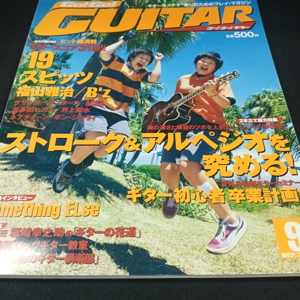 Ba-162/GO!GO!GUITAR(ゴーゴーギター)簡単スコア31曲 スピッツ 19 福山雅治 B'z SAS 他 2000・9/L6/71017拍卖