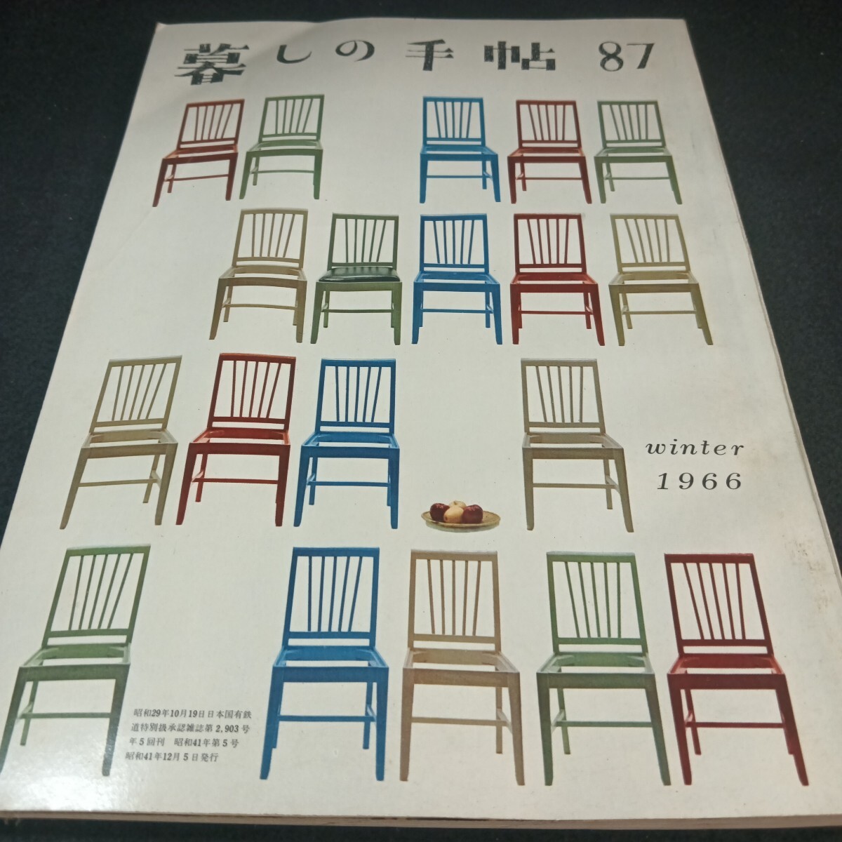 Ba-178/暮しの手帖87 1966年/L6/71017拍卖