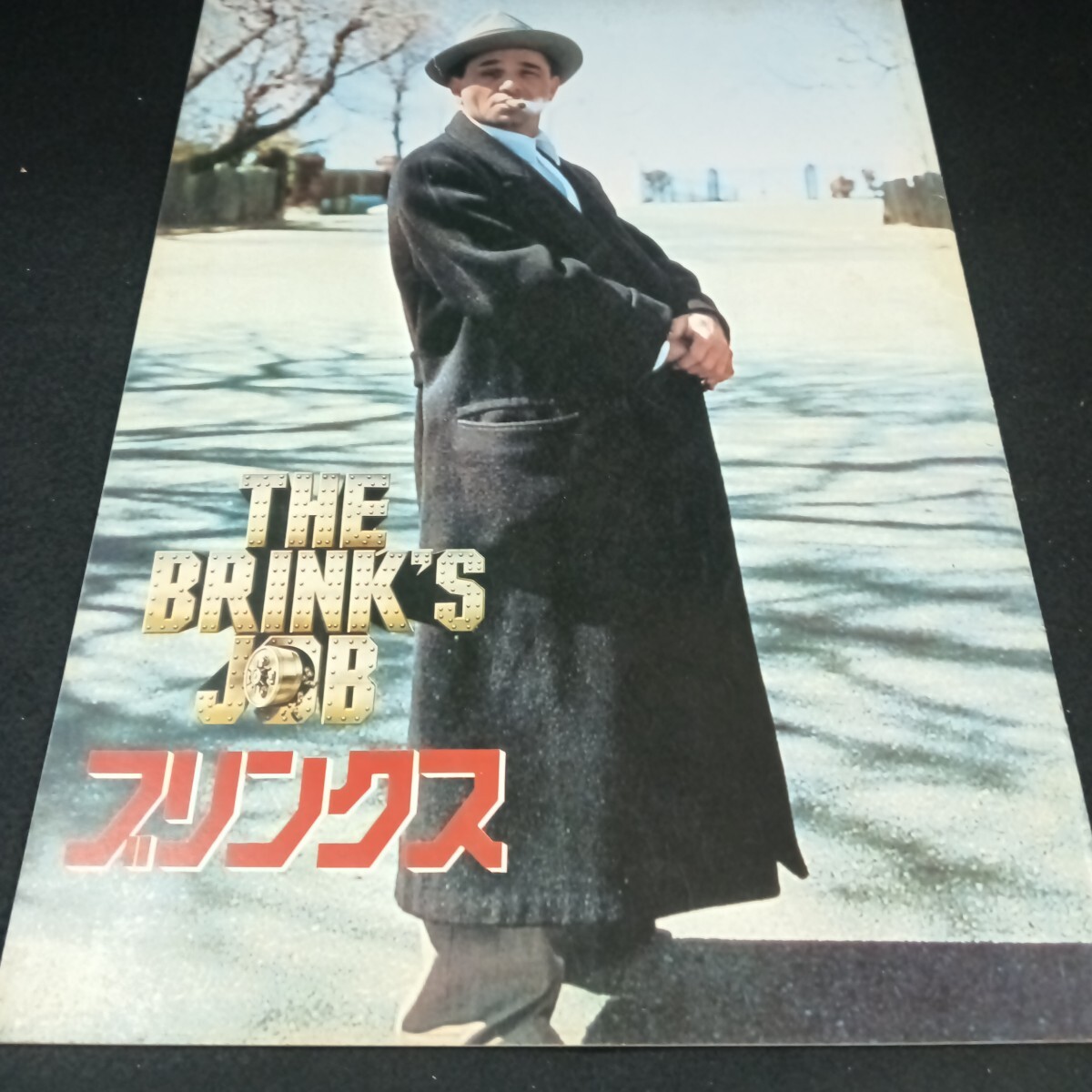 Ba-209/1978年アメリカ映画 ブリンクス ブリンクス社現金強奪事件 コメディタッチ 監督 ウィリアム・フリードキン/L6/71017拍卖