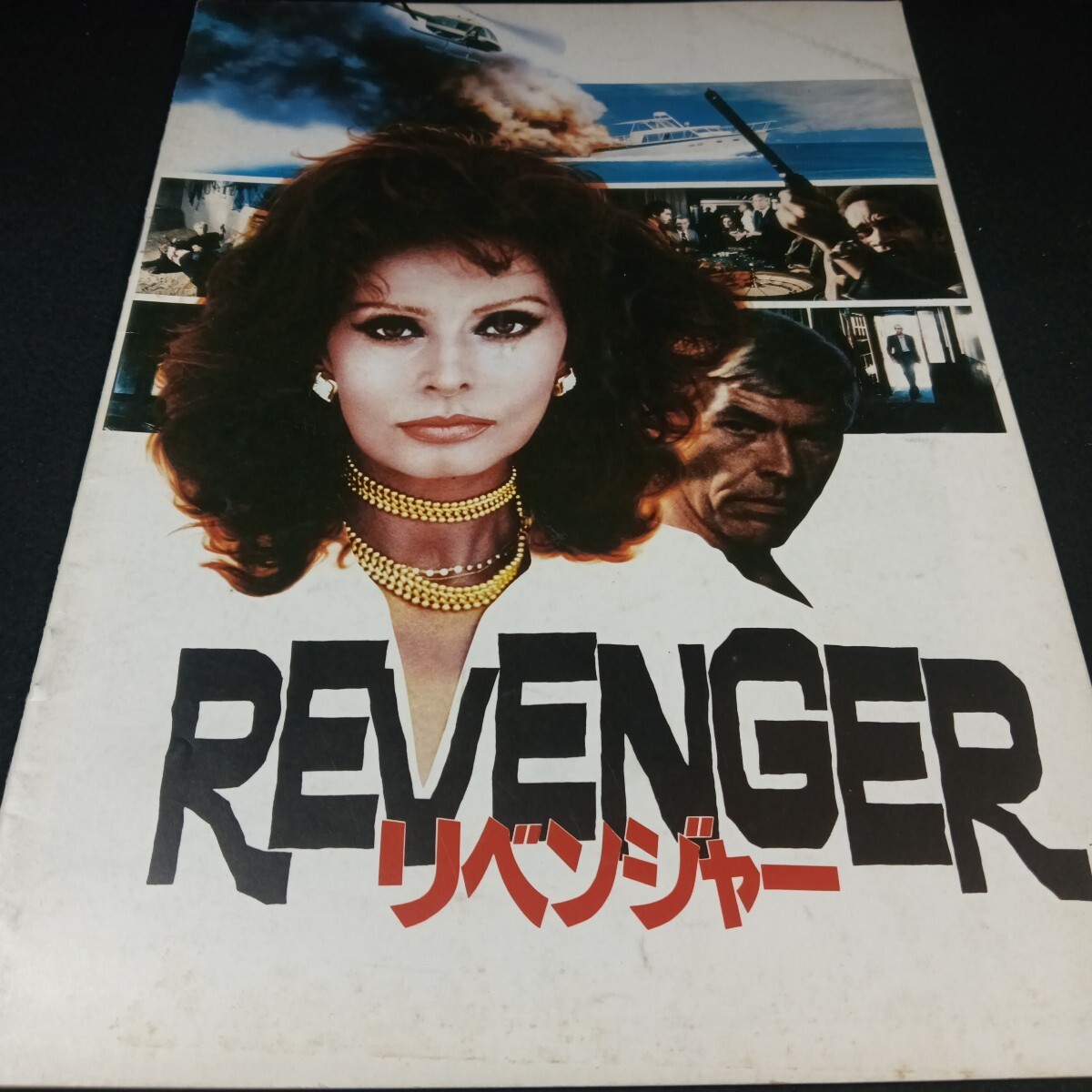 Ba-223/リベンジャー 1989年 イタリア映画 主演 ソフィア・ローレン /L6/71020拍卖