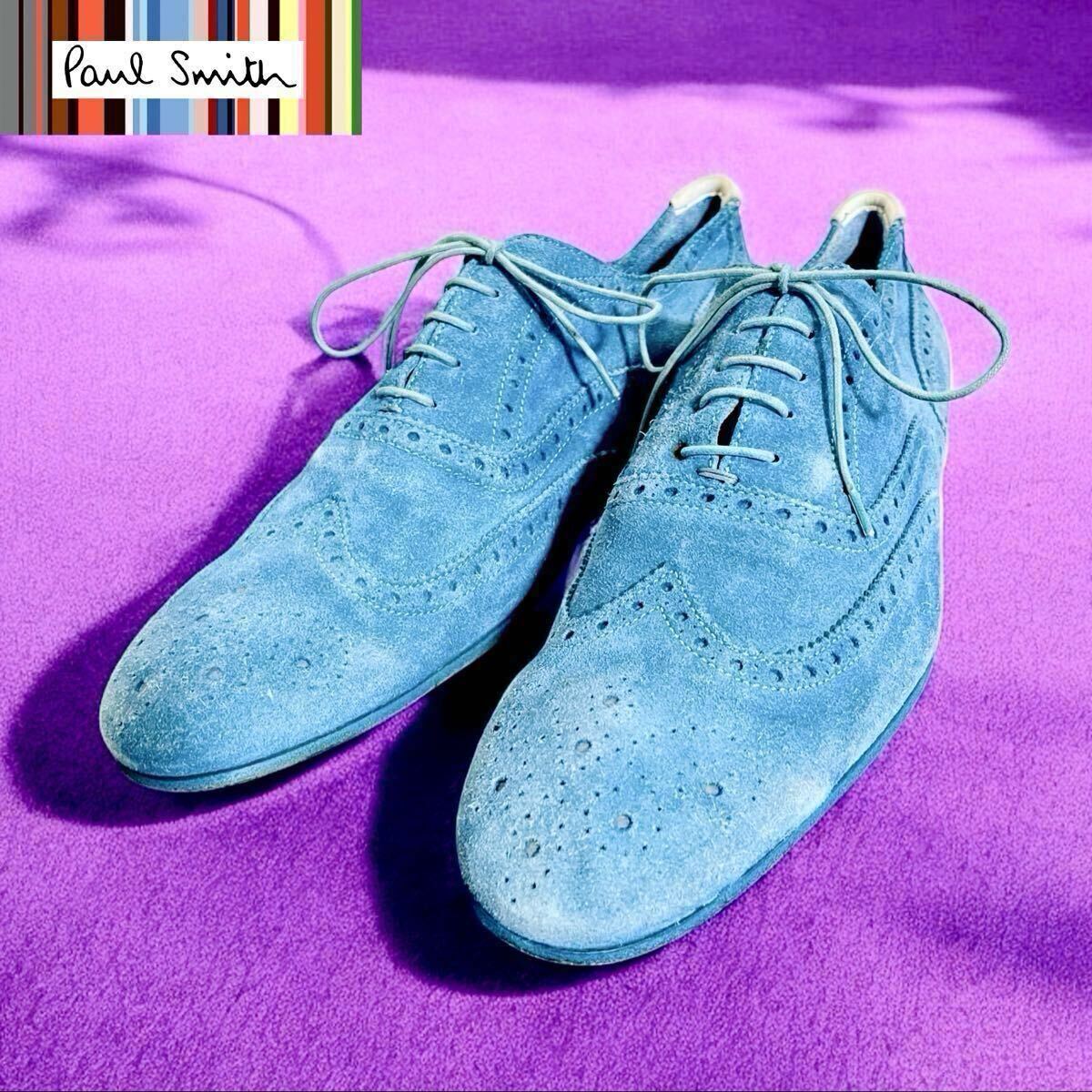 イタリア製 PaulSmith ブルースエード ウィングチップシューズ DIP DYED FOOTWEAR 浸し染め ポールスミス フルブローグ MOD,S 水色 7.5inch拍卖